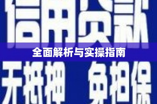 金溪全面解析与实操指南