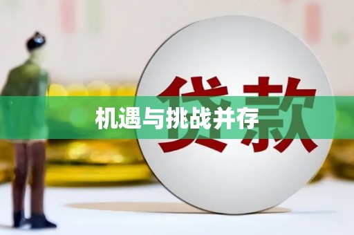 金溪机遇与挑战并存